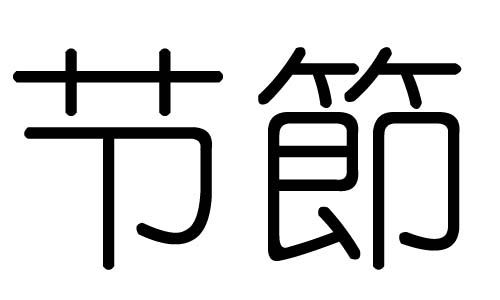 (ji)ֵЌʲô(ji)Ўׄ(ji)ֵĺx