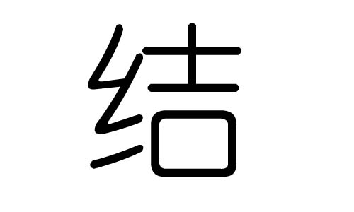 Y(ji)ֵЌʲôY(ji)ЎׄY(ji)ֵĺx
