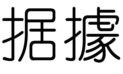 (j)ֵЌʲô(j)Ўׄ(j)ֵĺx
