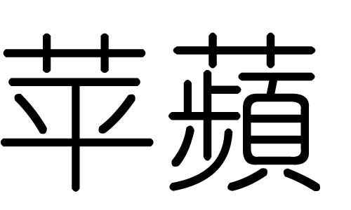 O(png)ֵЌʲôO(png)ЎׄO(png)ֵĺx