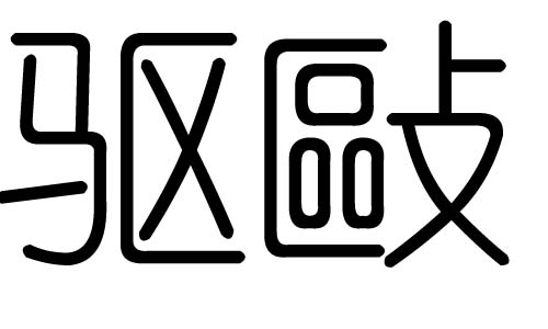 (q)ֵЌʲô(q)Ўׄ(q)ֵĺx