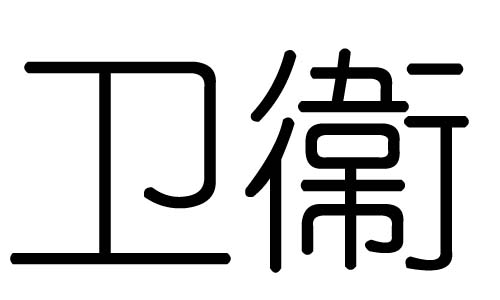l(wi)ֵЌʲôl(wi)Ўׄl(wi)ֵĺx