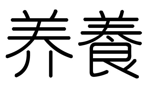 B(yng)ֵЌʲôB(yng)ЎׄB(yng)ֵĺx