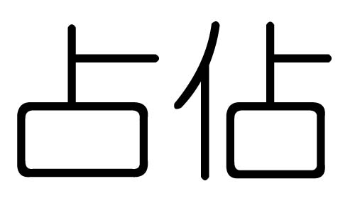 ռֵЌʲôռЎׄռֵĺx