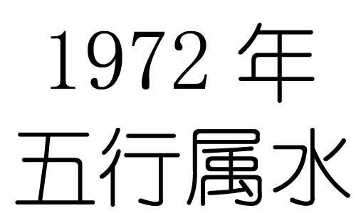 1972Ќʲô1972ʲô