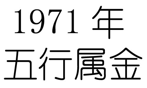 1971Ќʲô1971ʲô