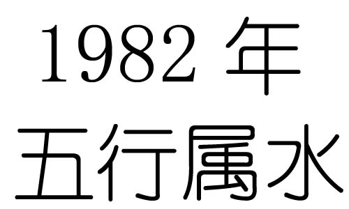 1982Ќʲô1982ʲô