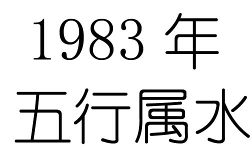 1983Ќʲô1983ʲô