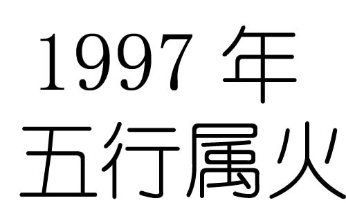 1997Ќʲô1997ʲô