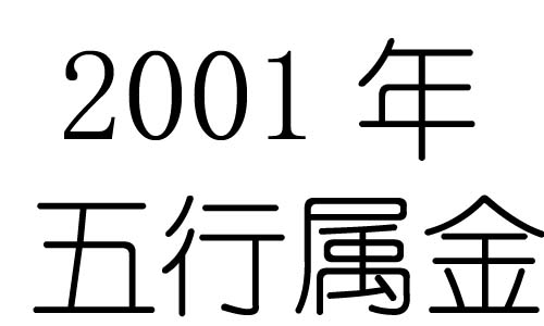2001Ќʲô2001ʲô