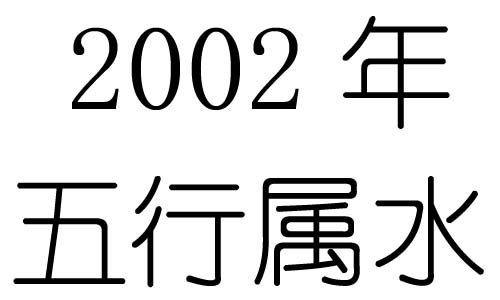 2002Ќʲô2002ʲô