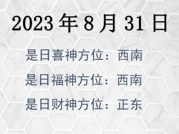 2023831ؔλԃ-2023831ؔϲλȫ
