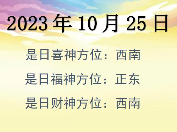 20231025ؔ(ci)λԃ-20231025ؔ(ci)ϲλȫ