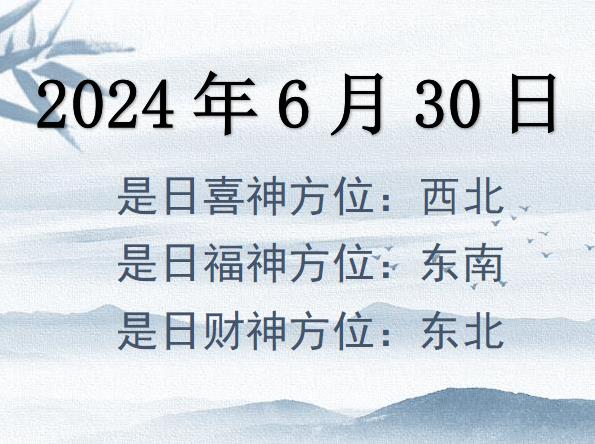2024630ؔλԃ-2024630ؔϲλȫ