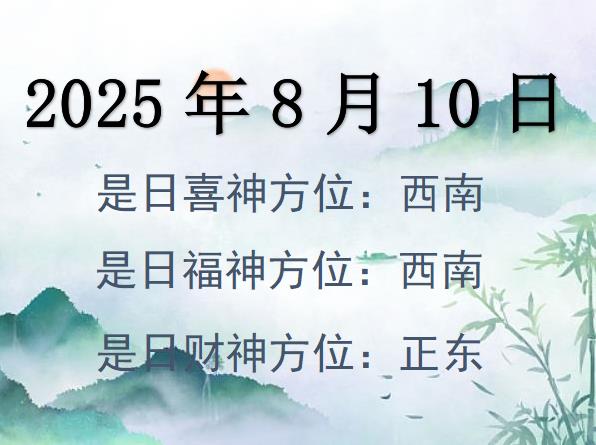 2025810ؔλԃ-2025810ؔϲλȫ