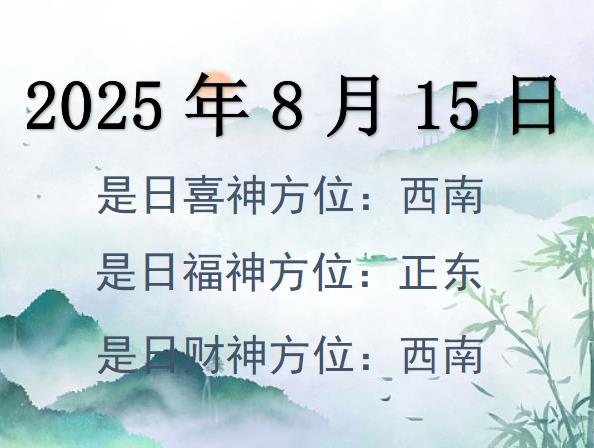 2025815ؔλԃ-2025815ؔϲλȫ