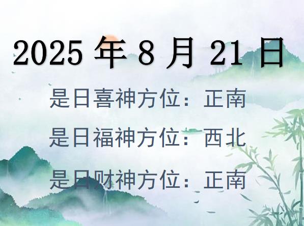2025821ؔλԃ-2025821ؔϲλȫ