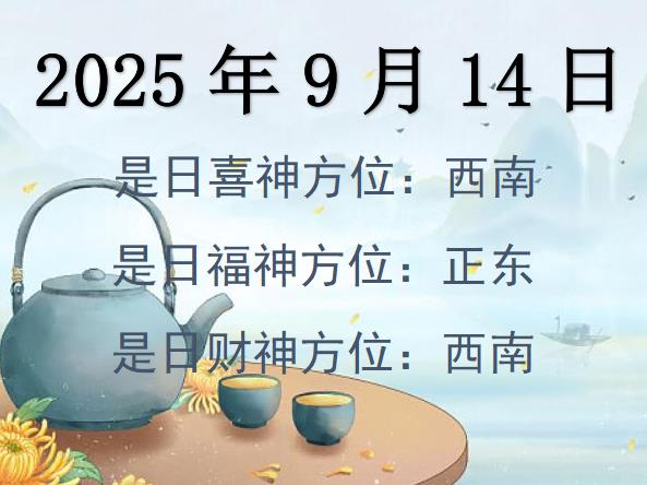 2025914ؔλԃ-2025914ؔϲλȫ