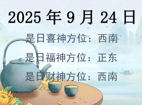 2025924ؔλԃ-2025924ؔϲλȫ