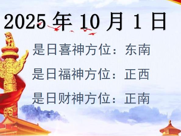 2025101ؔλԃ-2025101ؔϲλȫ