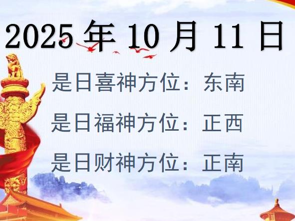 20251011ؔλԃ-20251011ؔϲλȫ