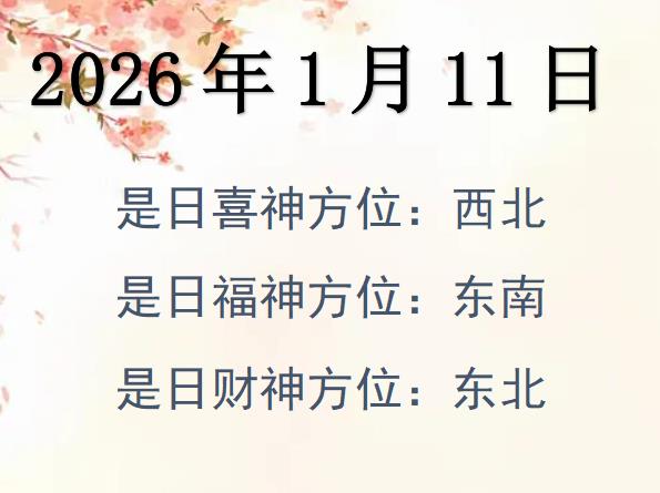 2026111ؔλԃ-2026111ؔϲλȫ