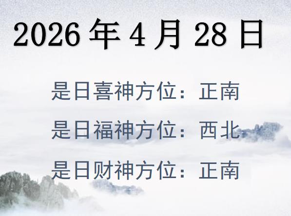 2026428ؔλԃ-2026428ؔϲλȫ