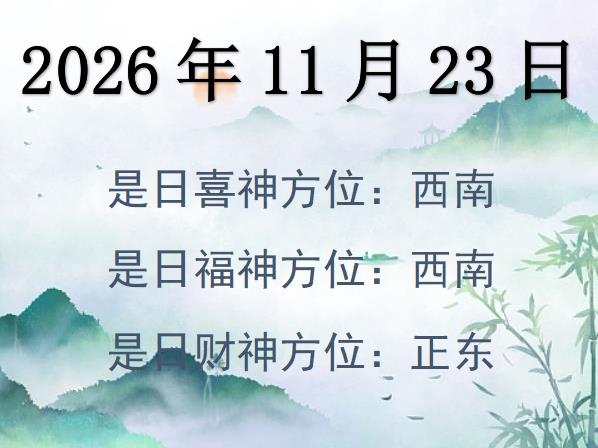 20261123ؔλԃ-20261123ؔϲλȫ