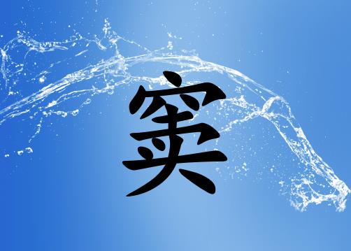 ո]кЌˮɂ(g)_ո]кˮ100փɂ(g)