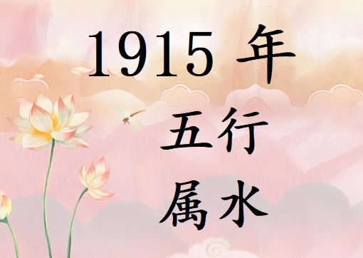 1915Ќʲô1915ʲô