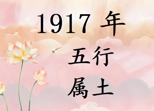 1917Ќʲô1917ʲô