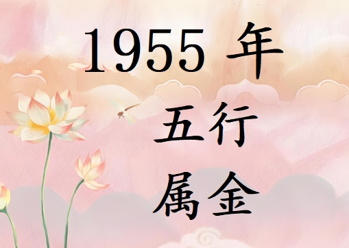 1955Ќʲô1955ʲô