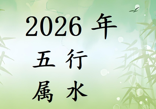 2026Ќʲô2026ʲô