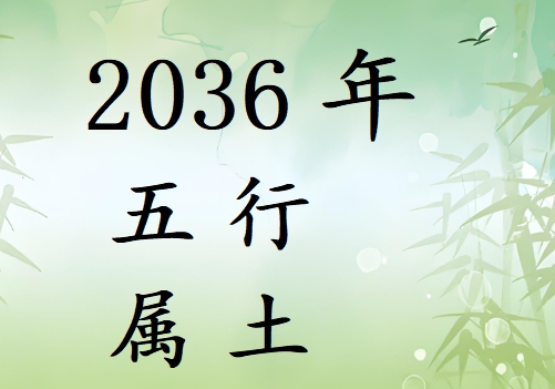 2036Ќʲô2036ʲô