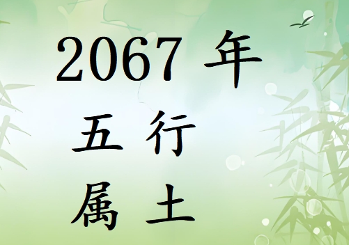 2067Ќʲô2067ʲô