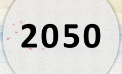 2050ʲô2050ʲôФꣿ